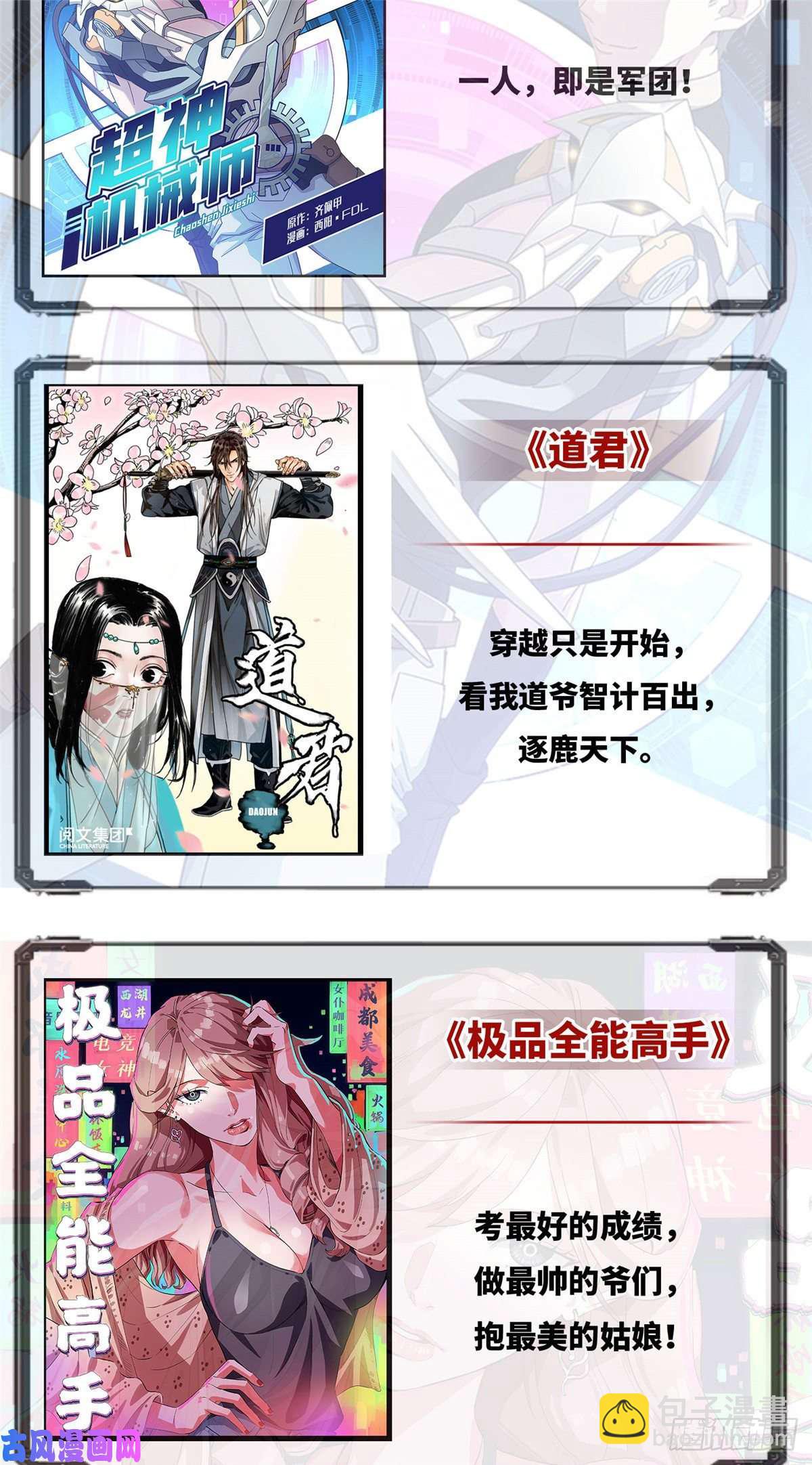 我的影子會掛機 - 04 神奇的維度虛界(2/2) - 2