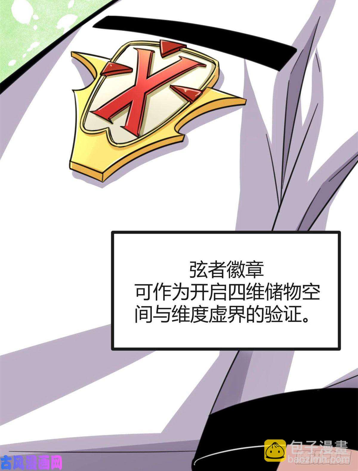 我的影子會掛機 - 04 神奇的維度虛界(1/2) - 7