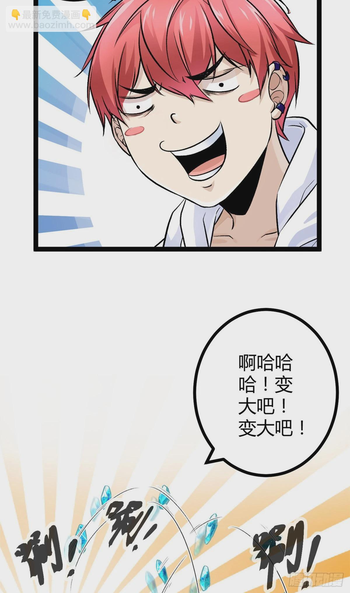 我的影子會掛機 - 40 維度母石 - 5