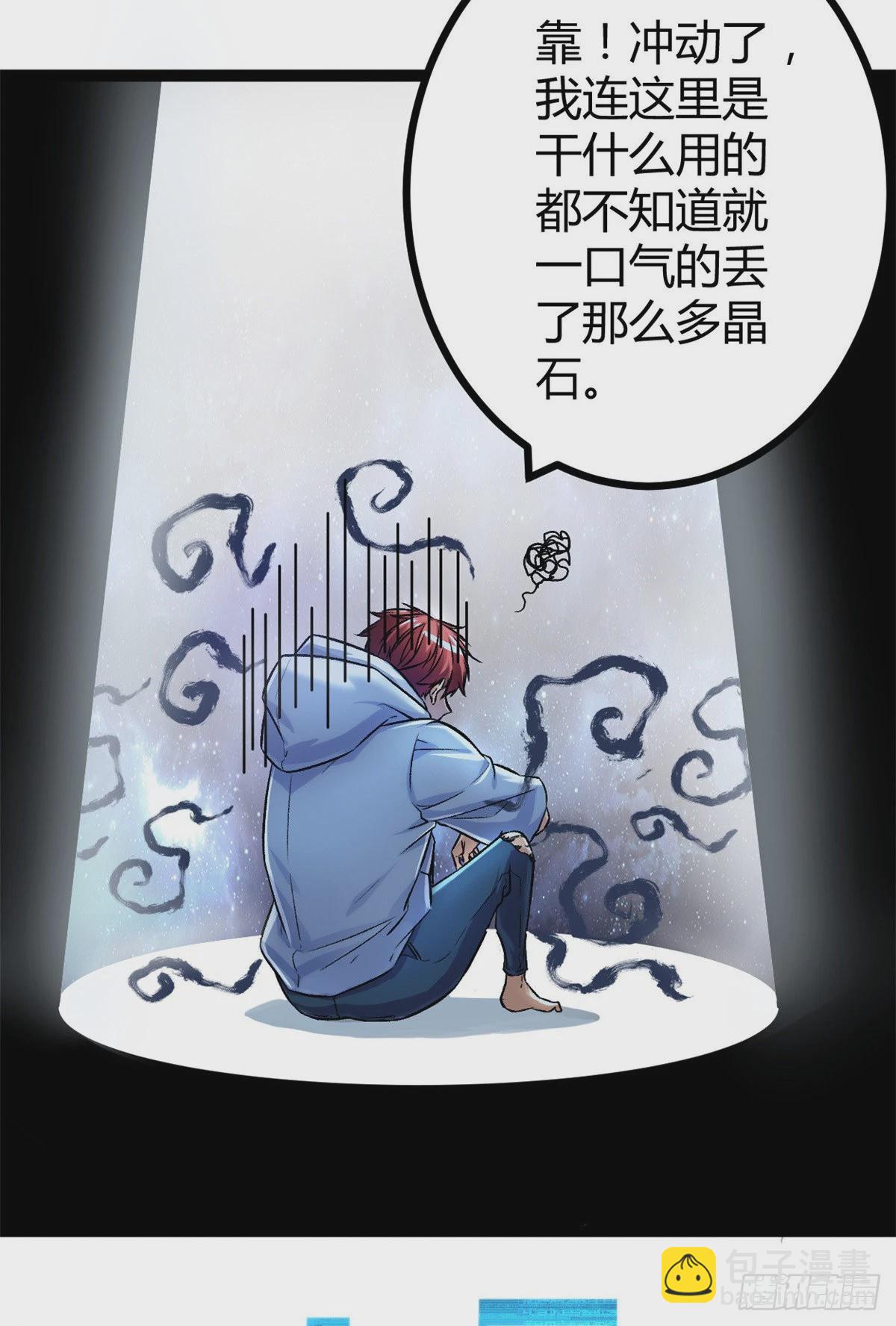 我的影子會掛機 - 40 維度母石 - 5