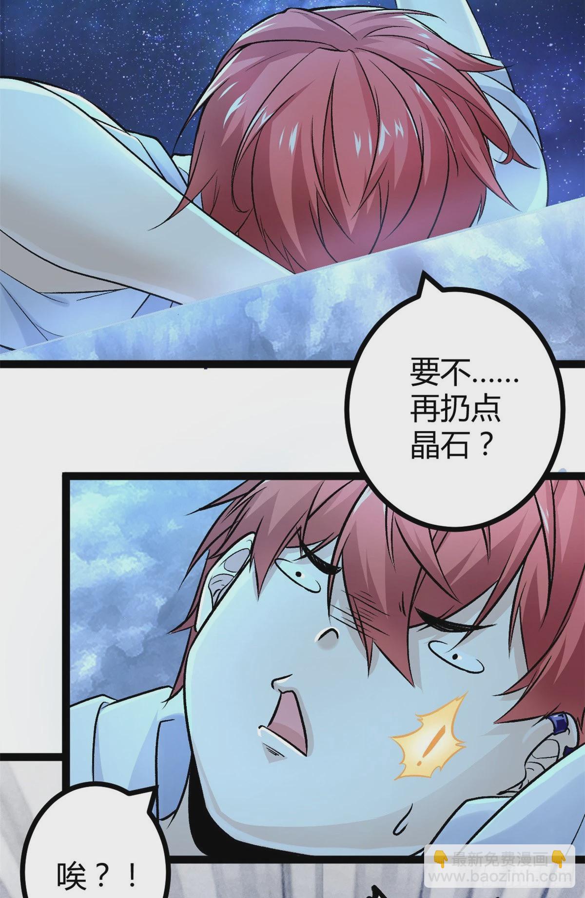 我的影子會掛機 - 40 維度母石 - 5