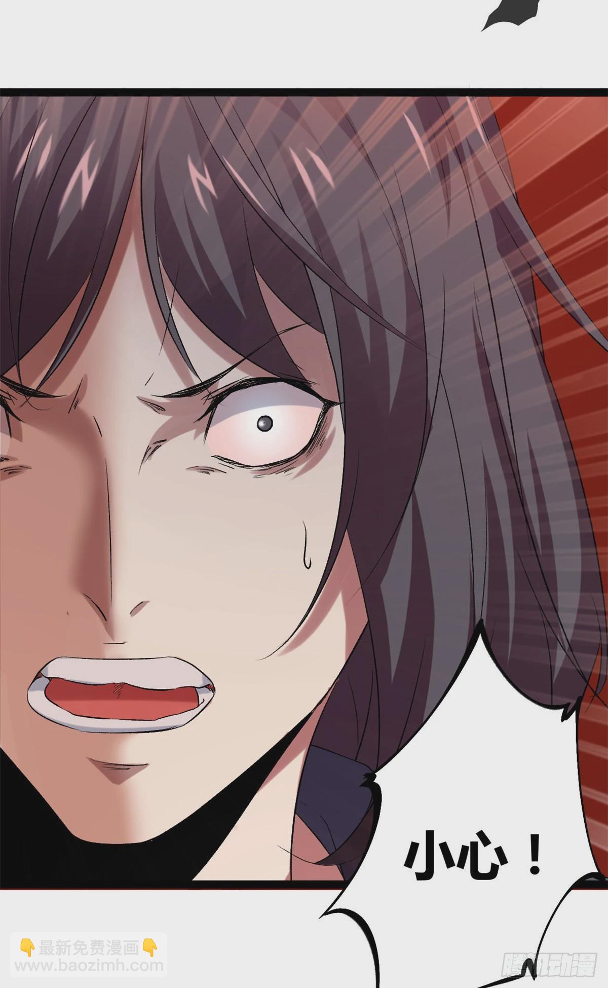 我的影子會掛機 - 42 找打？那我成全你(1/2) - 2