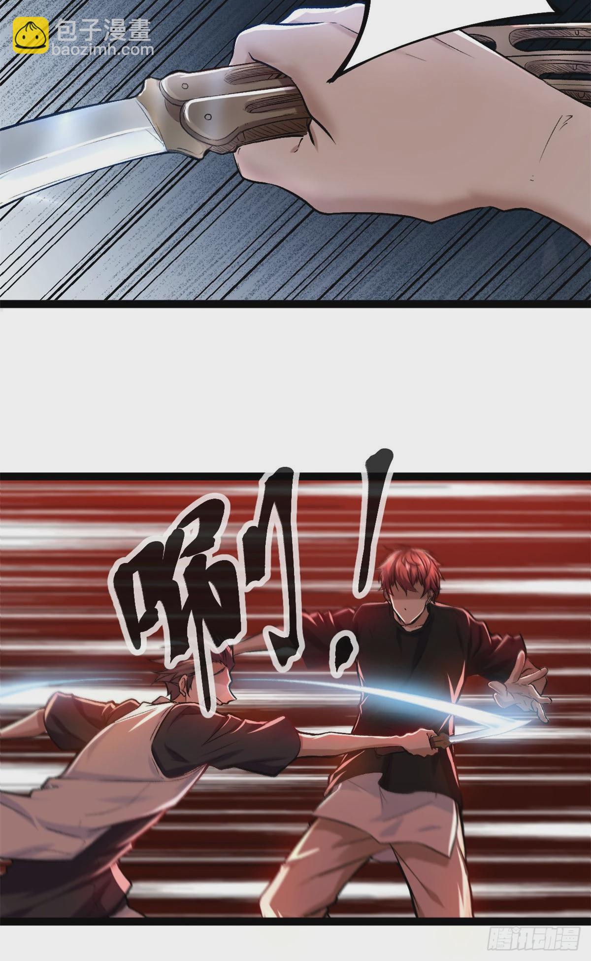 我的影子會掛機 - 42 找打？那我成全你(1/2) - 5