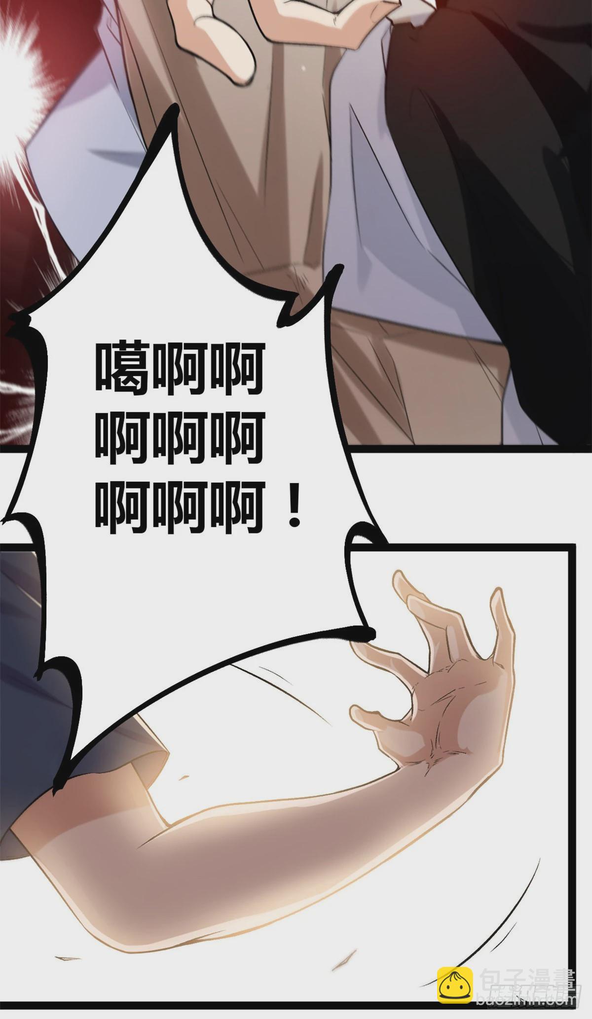 我的影子會掛機 - 42 找打？那我成全你(1/2) - 8