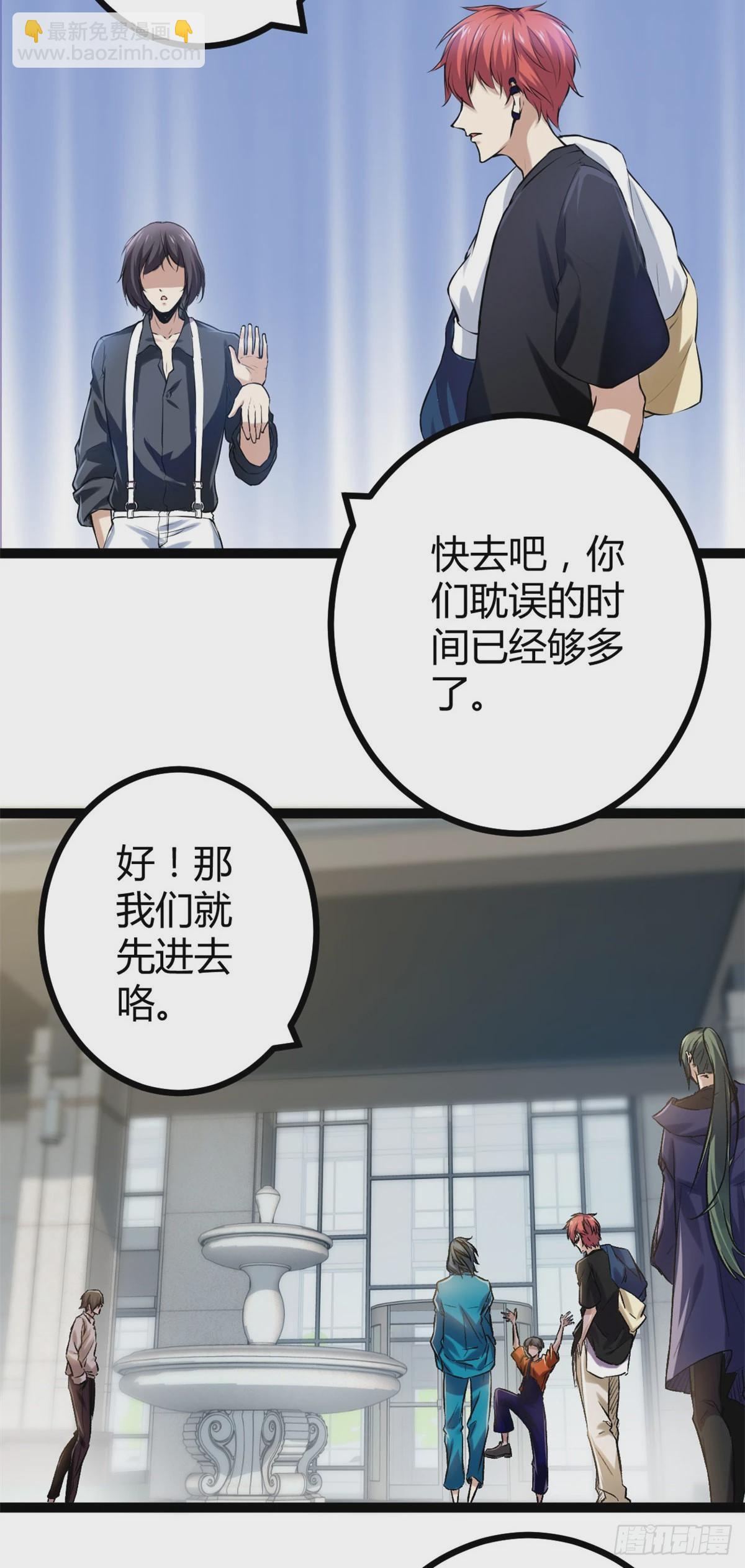 我的影子會掛機 - 42 找打？那我成全你(1/2) - 6