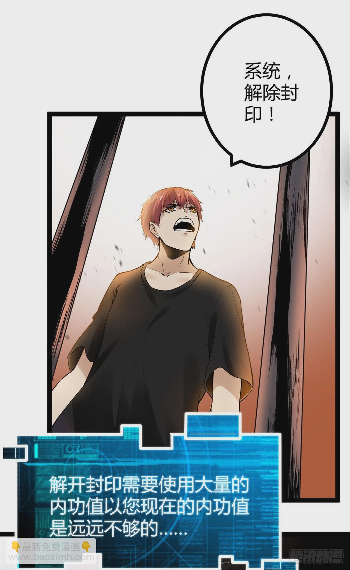 我的影子會掛機 - 44 冥鴉戰弓 - 5