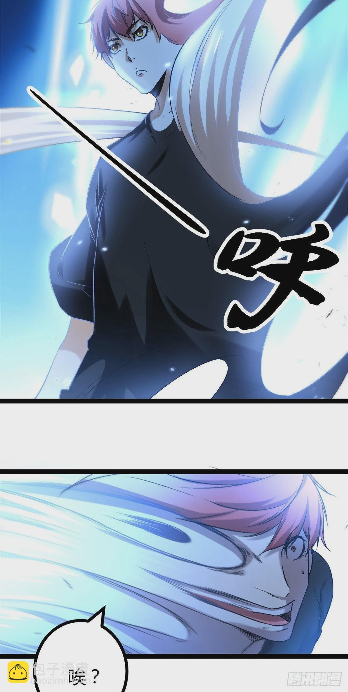 我的影子會掛機 - 44 冥鴉戰弓 - 5