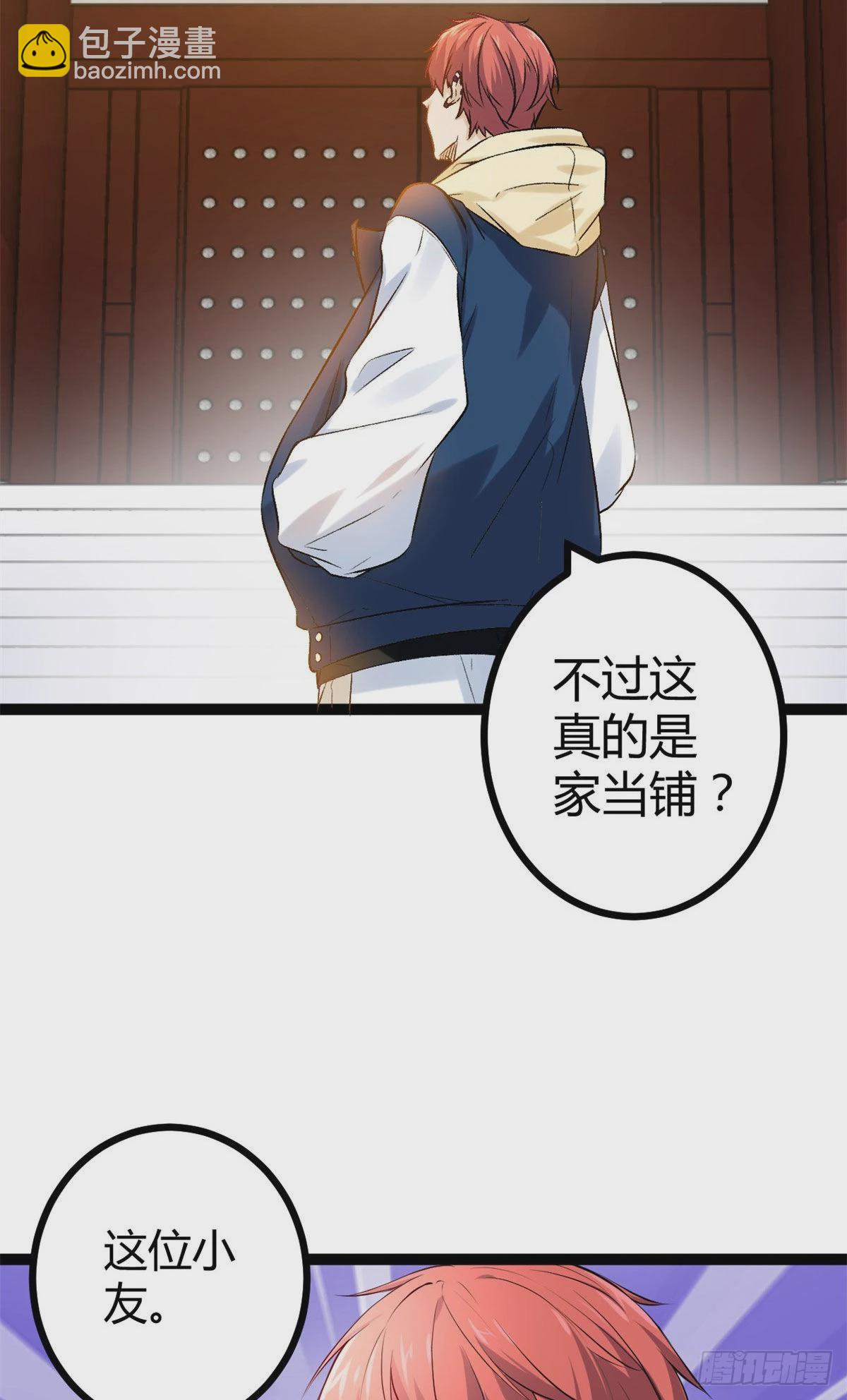 我的影子會掛機 - 44 冥鴉戰弓 - 7