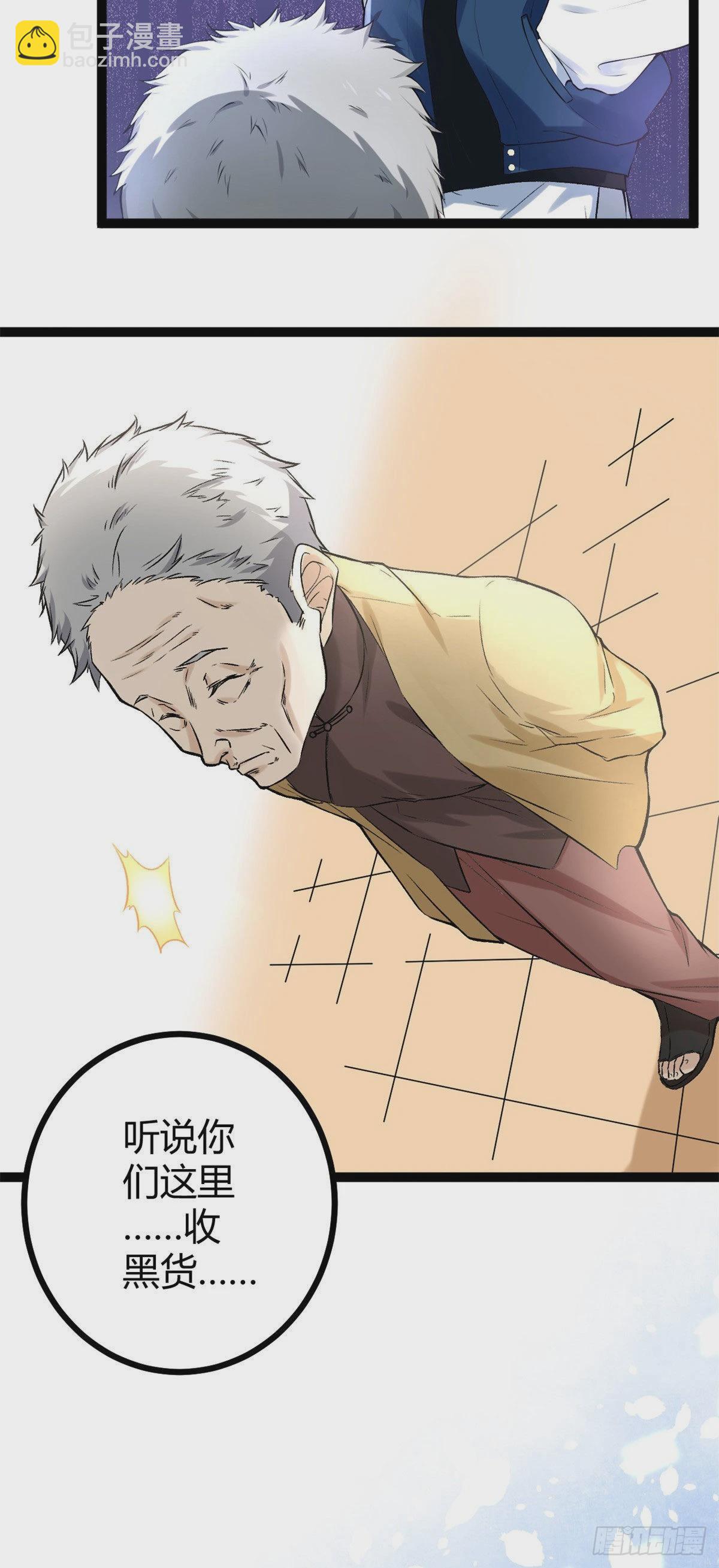 我的影子會掛機 - 44 冥鴉戰弓 - 4