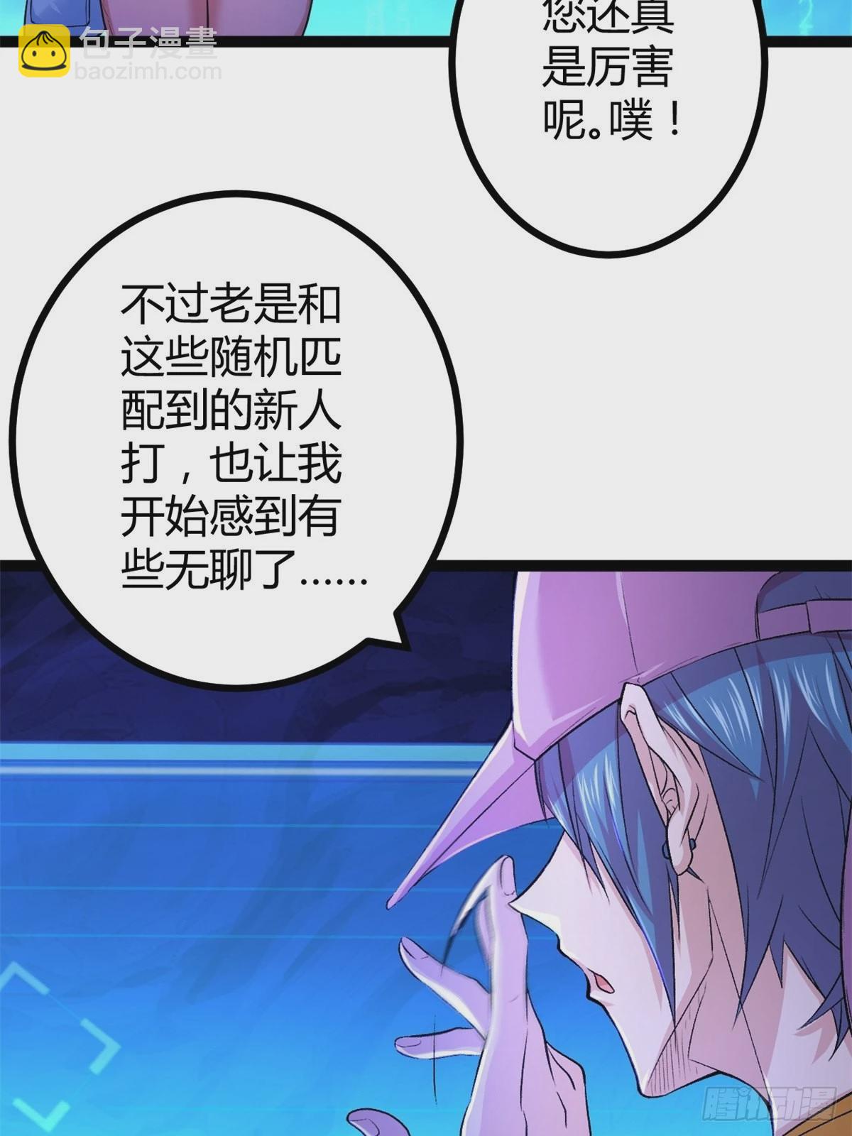 我的影子會掛機 - 46 李雲初現 - 5