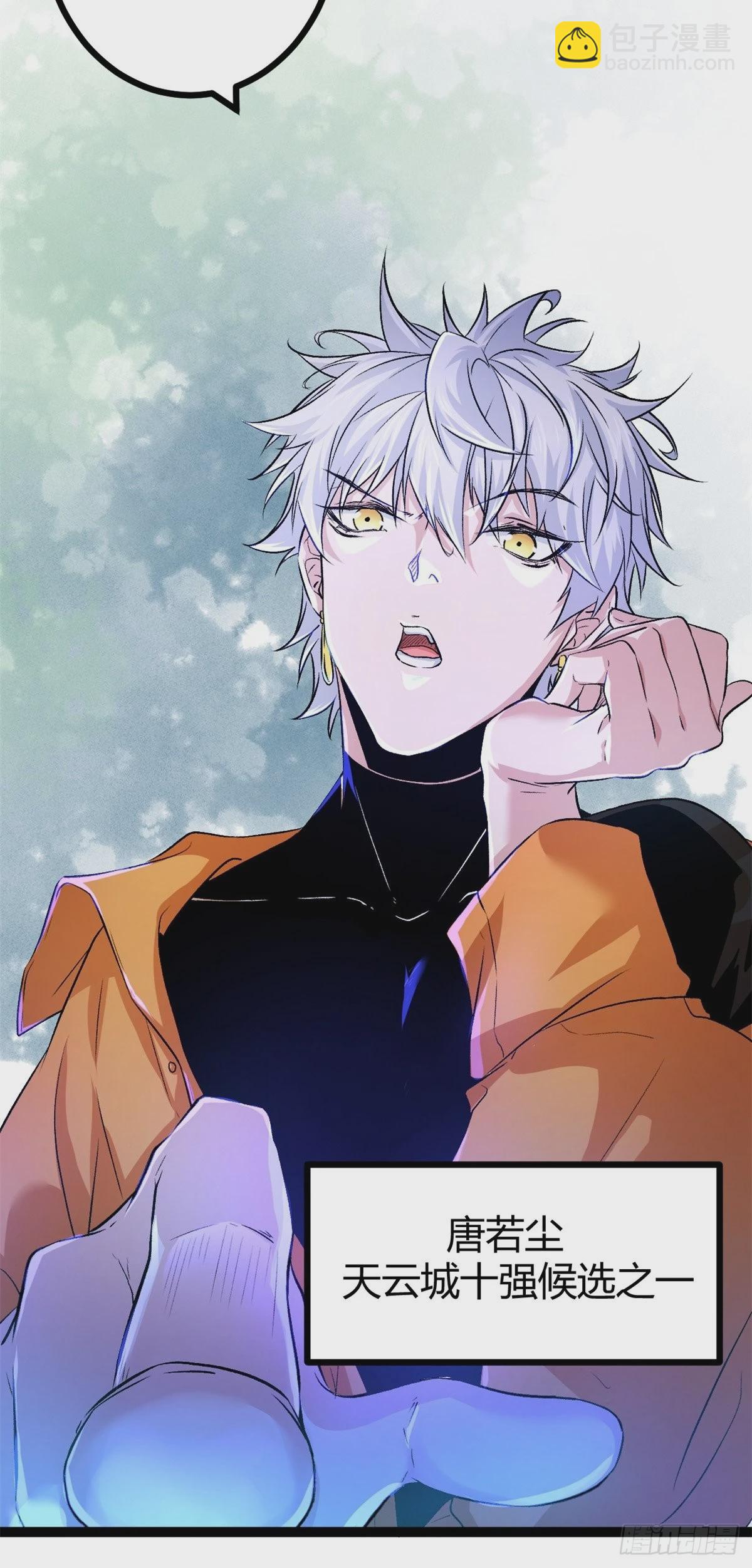 我的影子會掛機 - 46 李雲初現 - 3