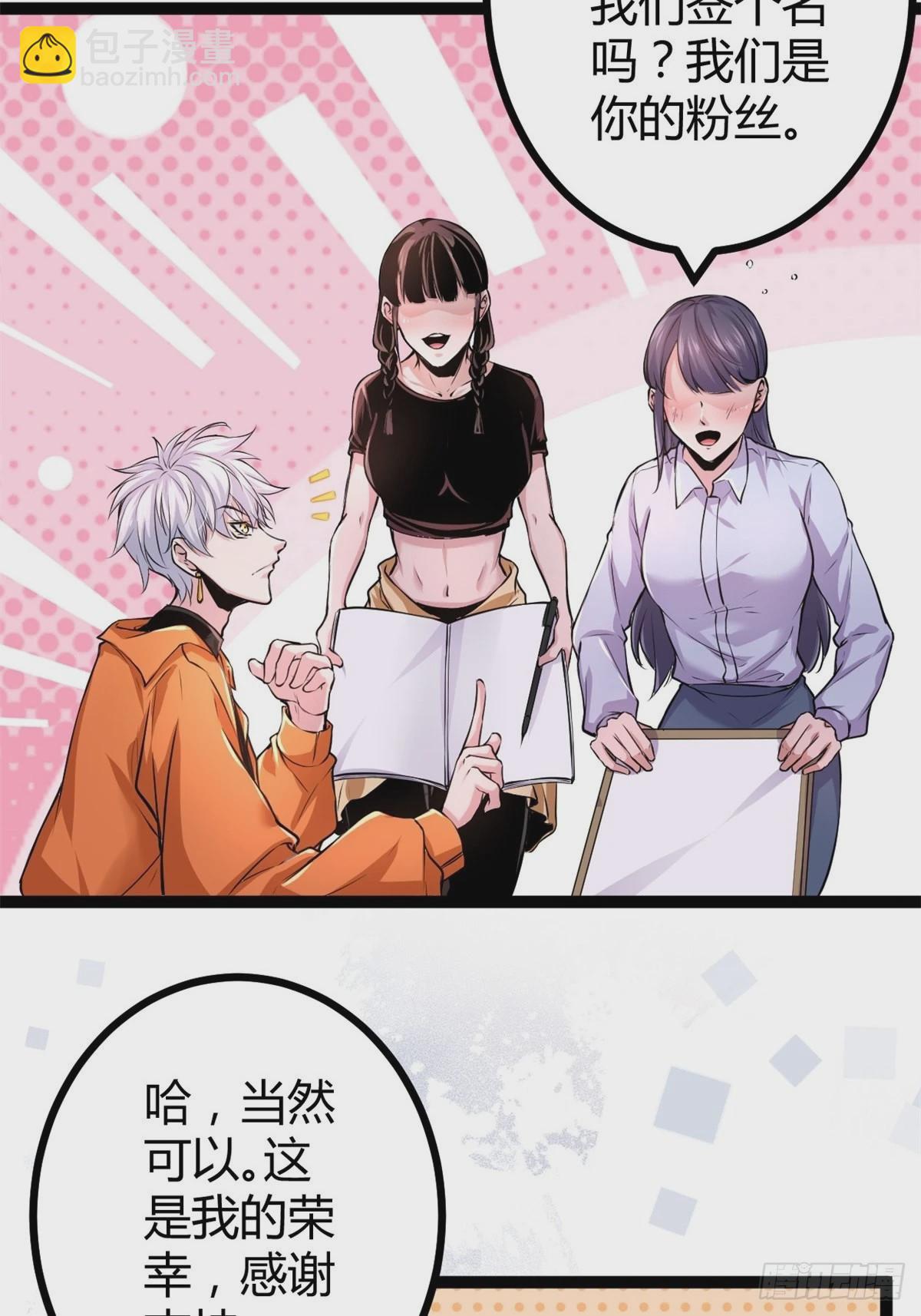 我的影子會掛機 - 46 李雲初現 - 5