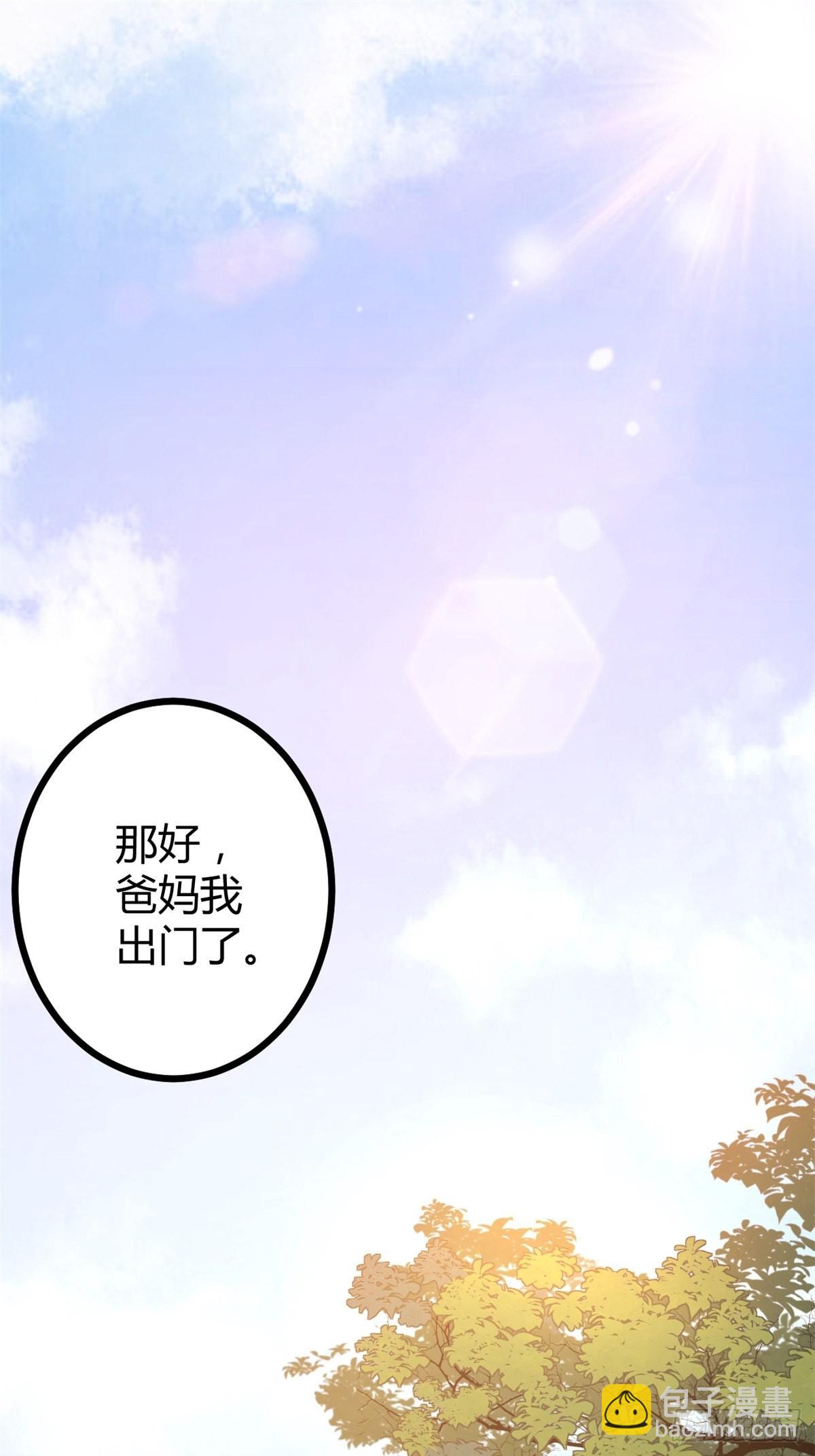 我的影子會掛機 - 46 李雲初現 - 2