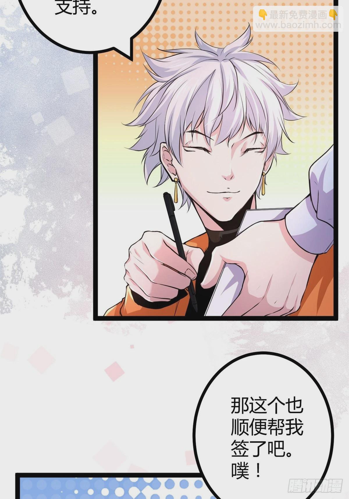 我的影子會掛機 - 46 李雲初現 - 6