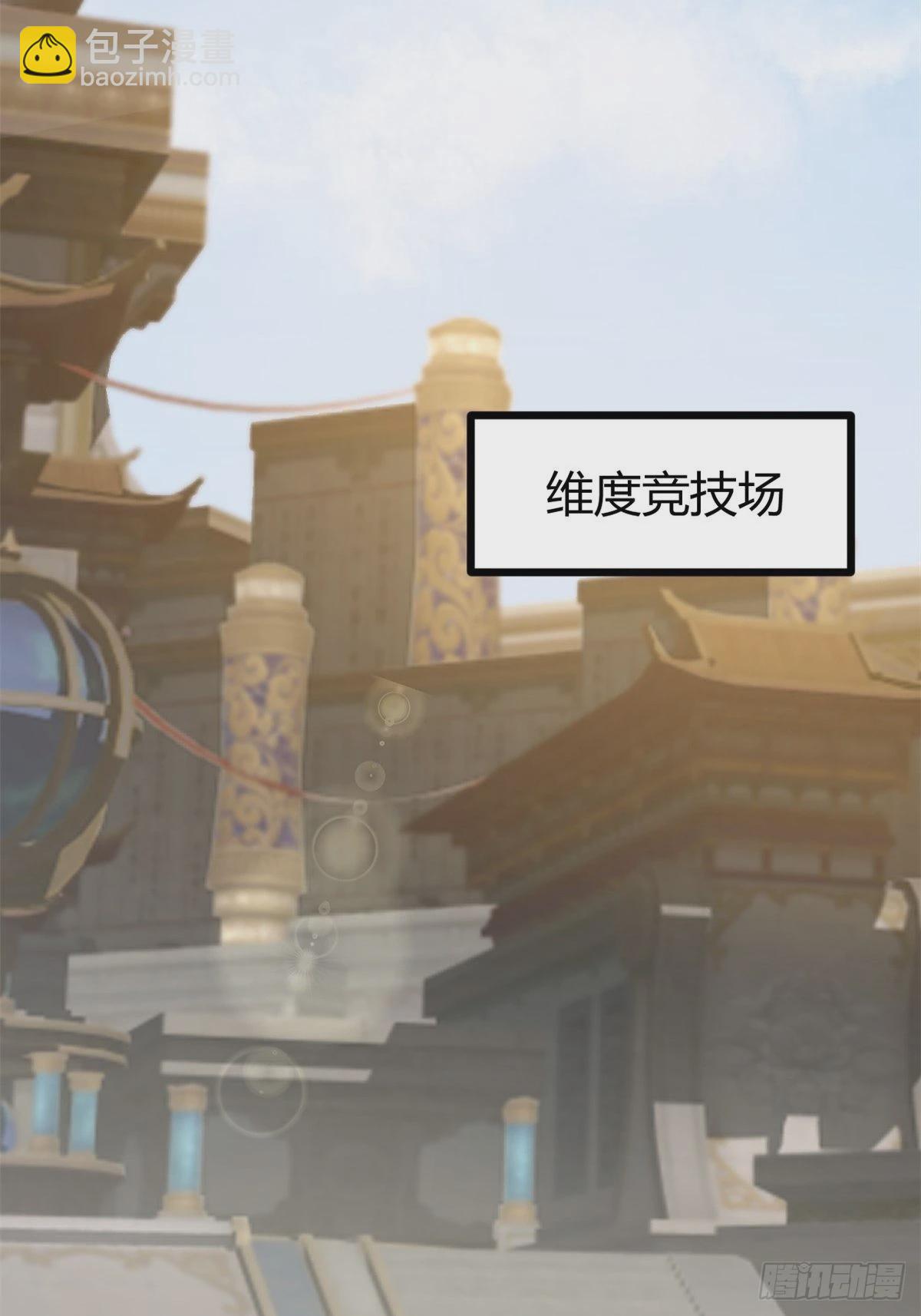 我的影子會掛機 - 46 李雲初現 - 6