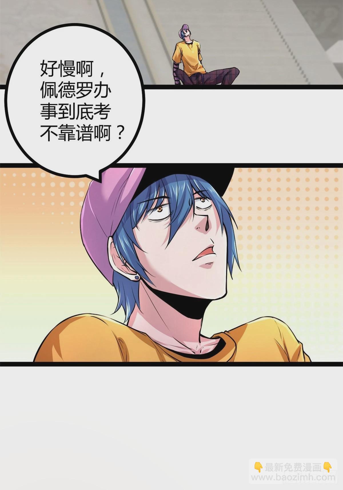 我的影子會掛機 - 46 李雲初現 - 7