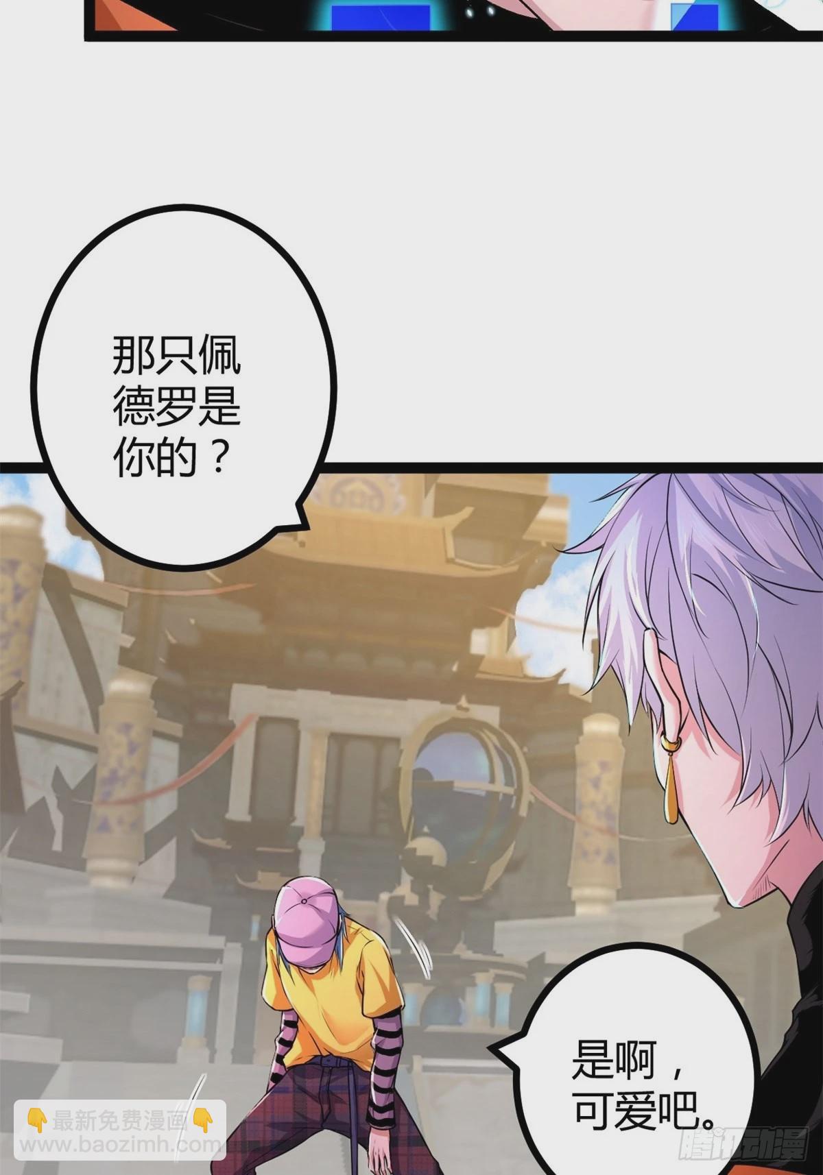 我的影子會掛機 - 46 李雲初現 - 4