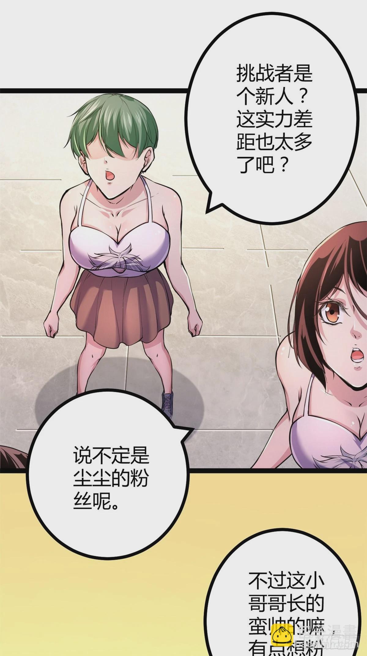 我的影子會掛機 - 46 李雲初現 - 7