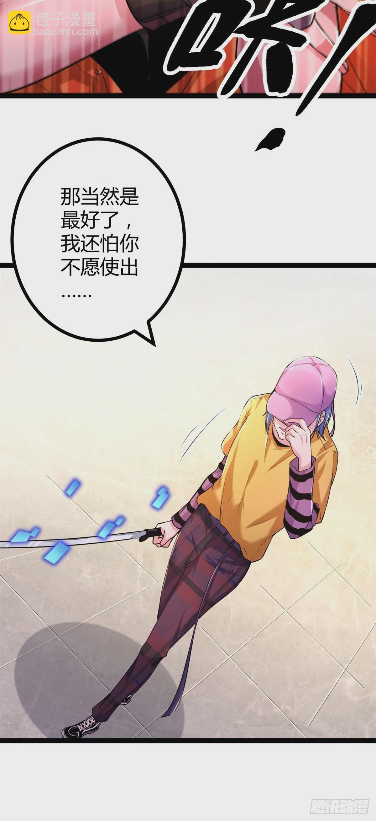 我的影子會掛機 - 46 李雲初現 - 5