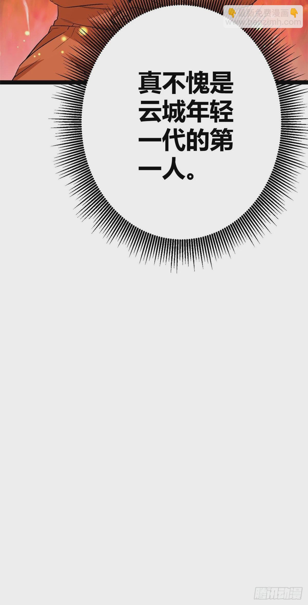 我的影子會掛機 - 46 李雲初現 - 4