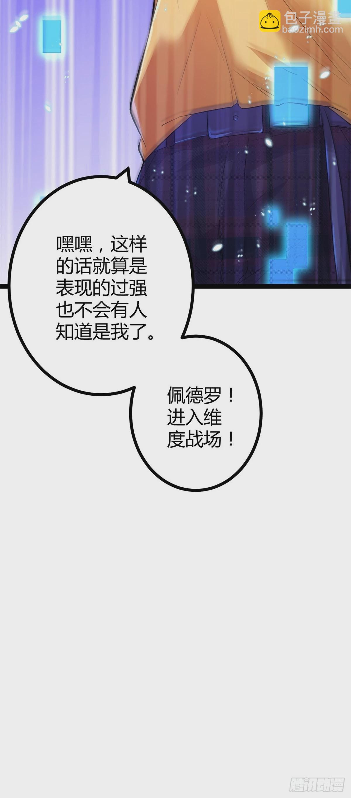 我的影子會掛機 - 46 李雲初現 - 7