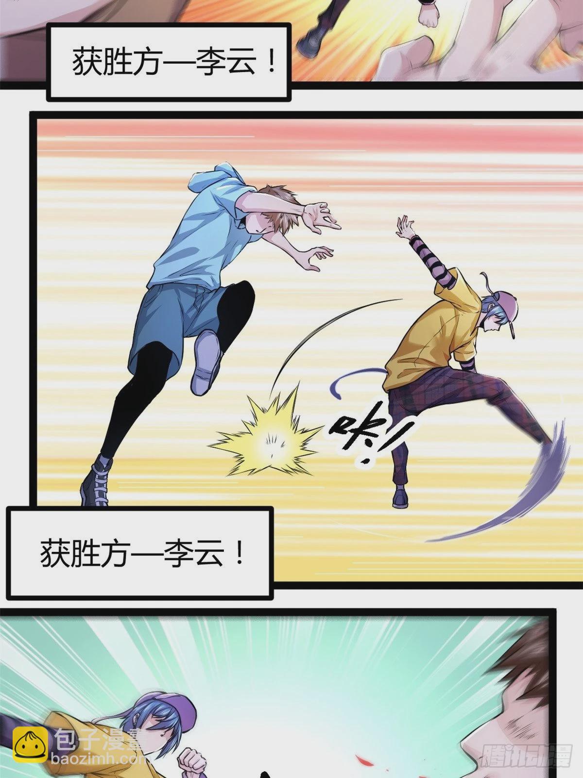 我的影子會掛機 - 46 李雲初現 - 2