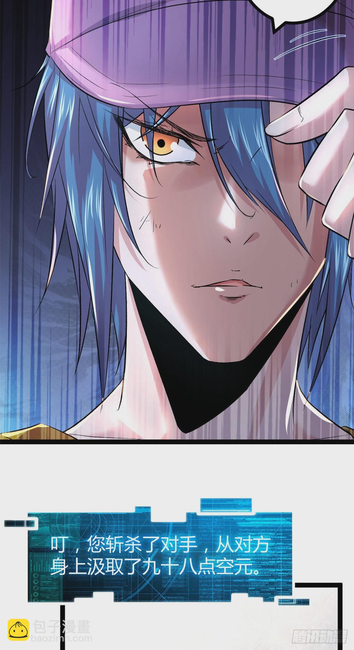 我的影子會掛機 - 48 我會爲你保密的 - 3