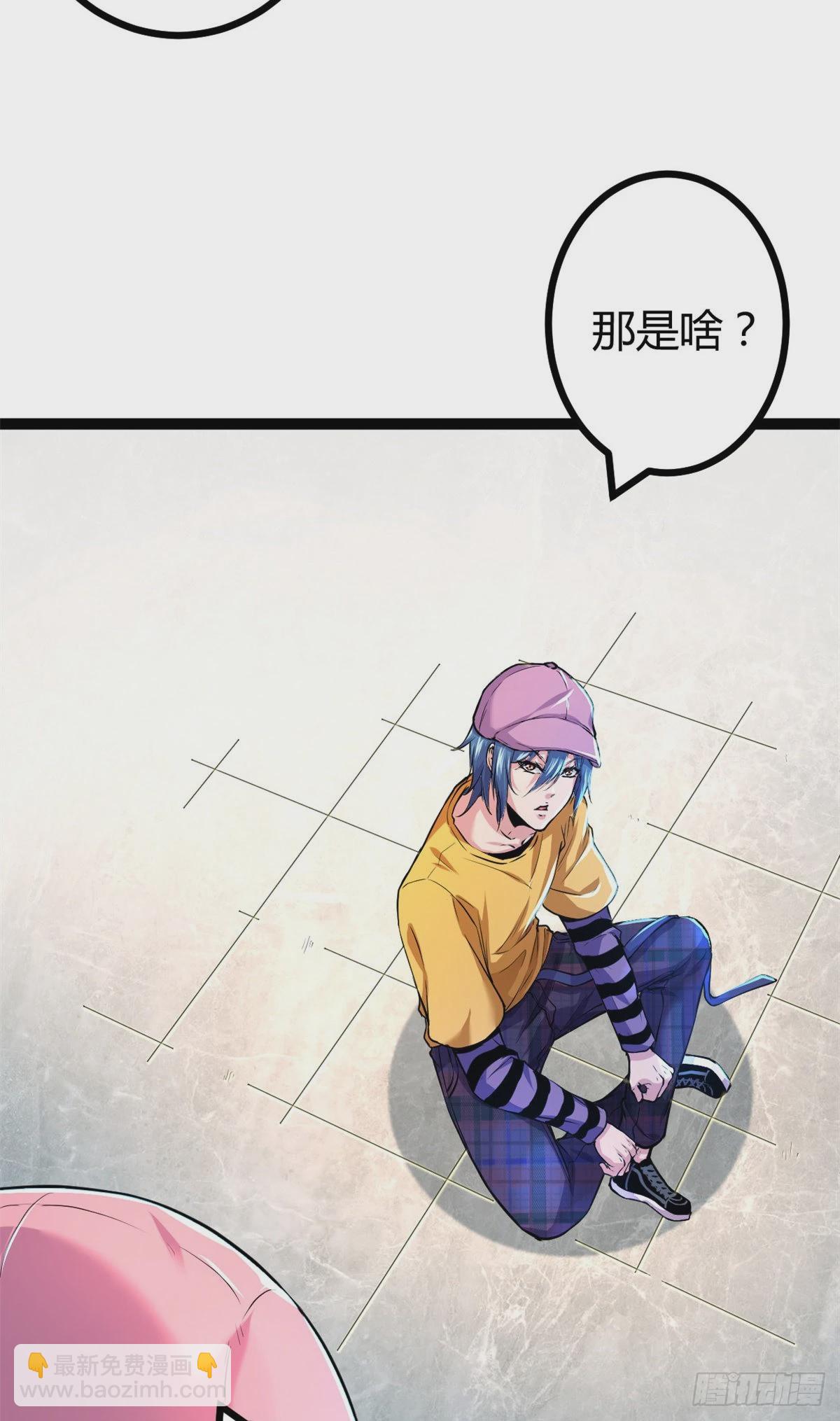 我的影子會掛機 - 48 我會爲你保密的 - 4