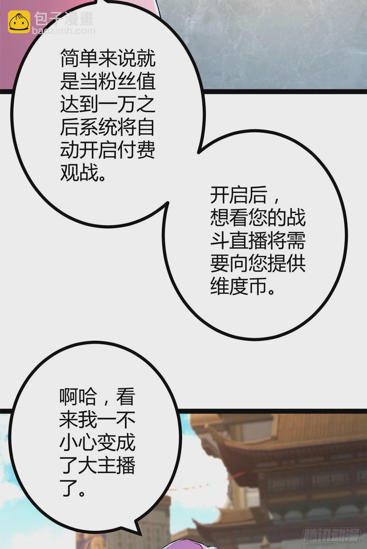 我的影子會掛機 - 48 我會爲你保密的 - 5