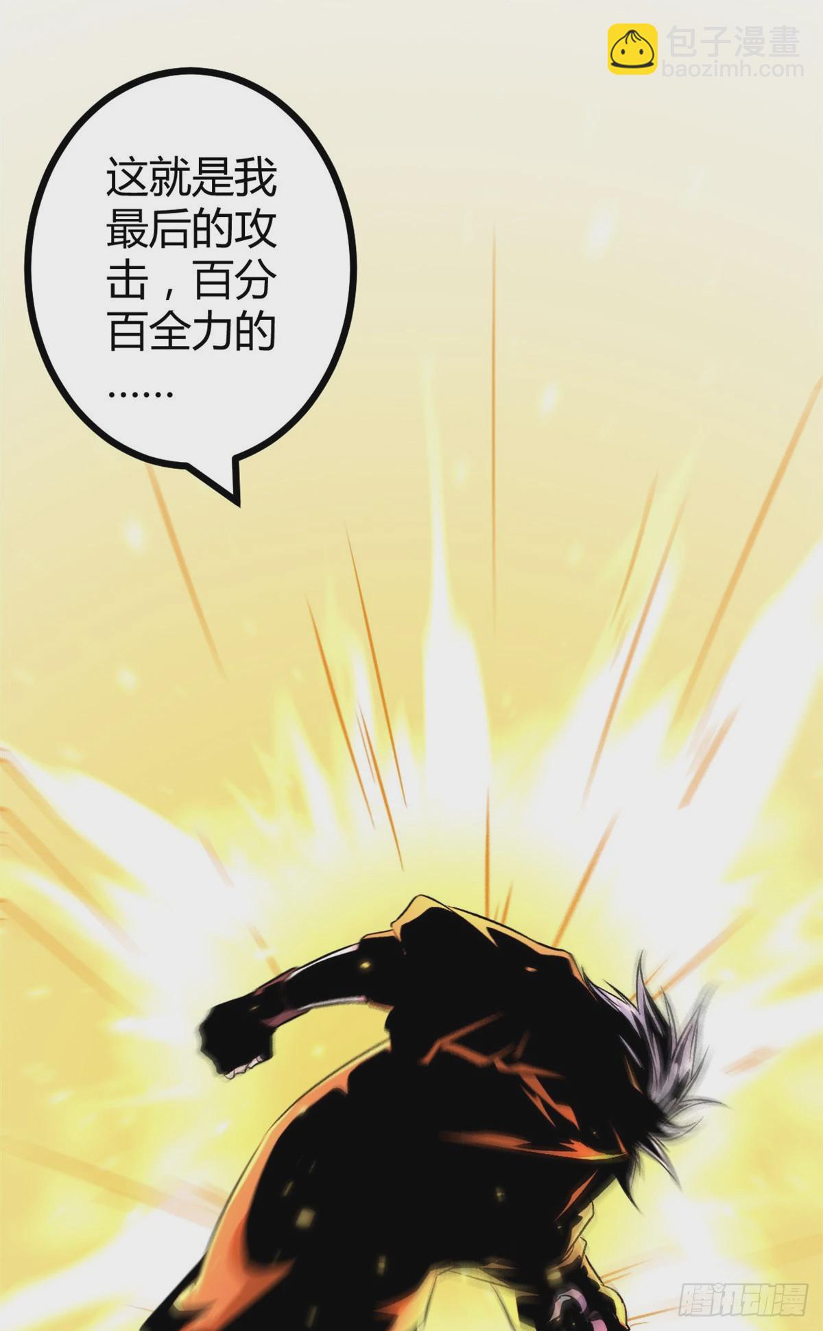 我的影子會掛機 - 48 我會爲你保密的 - 4