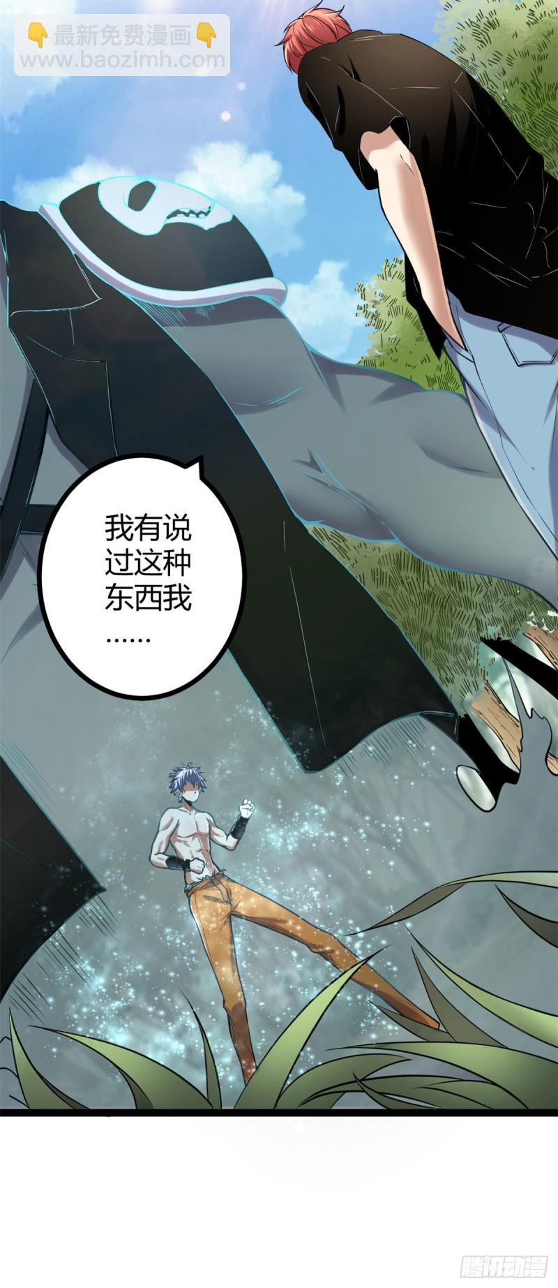 我的影子會掛機 - 52 冥鴉破壞王 - 5