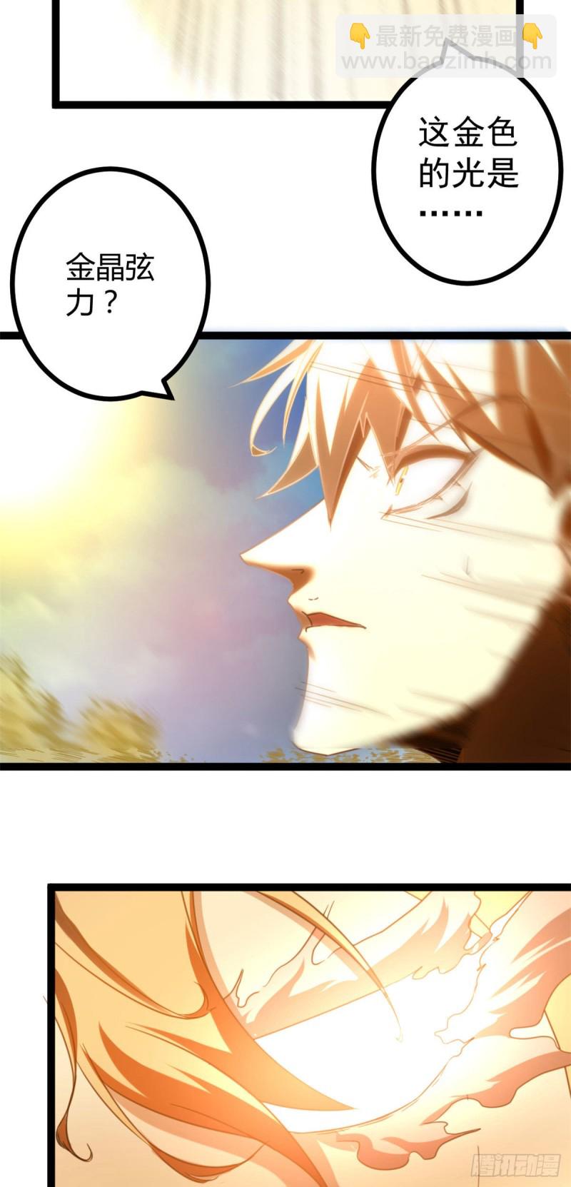 我的影子會掛機 - 52 冥鴉破壞王 - 1