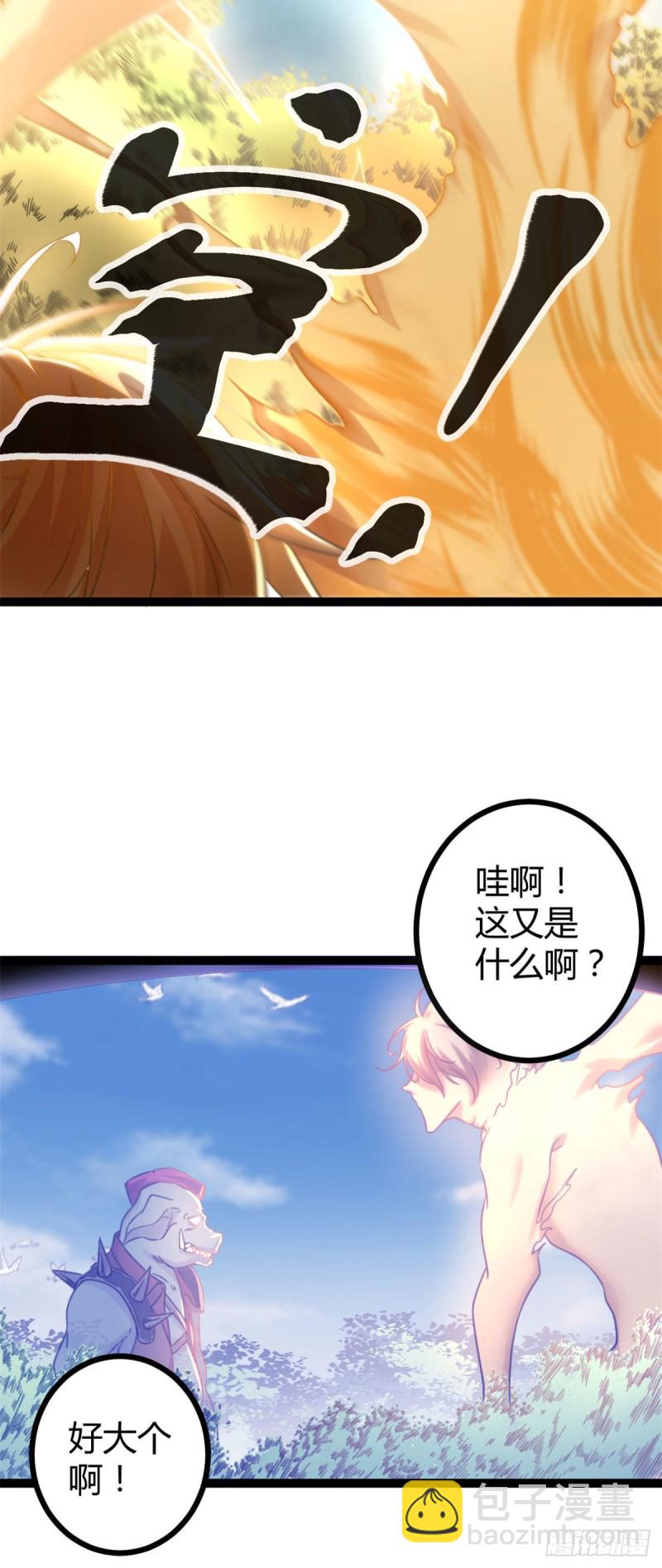 我的影子會掛機 - 52 冥鴉破壞王 - 3