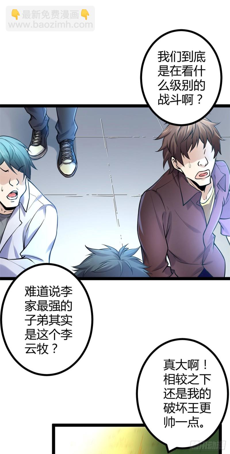 我的影子會掛機 - 52 冥鴉破壞王 - 4