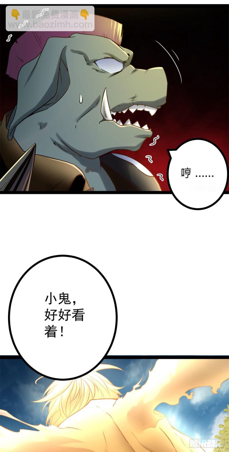 我的影子會掛機 - 52 冥鴉破壞王 - 6