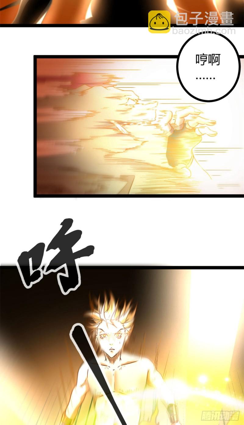 我的影子會掛機 - 52 冥鴉破壞王 - 5