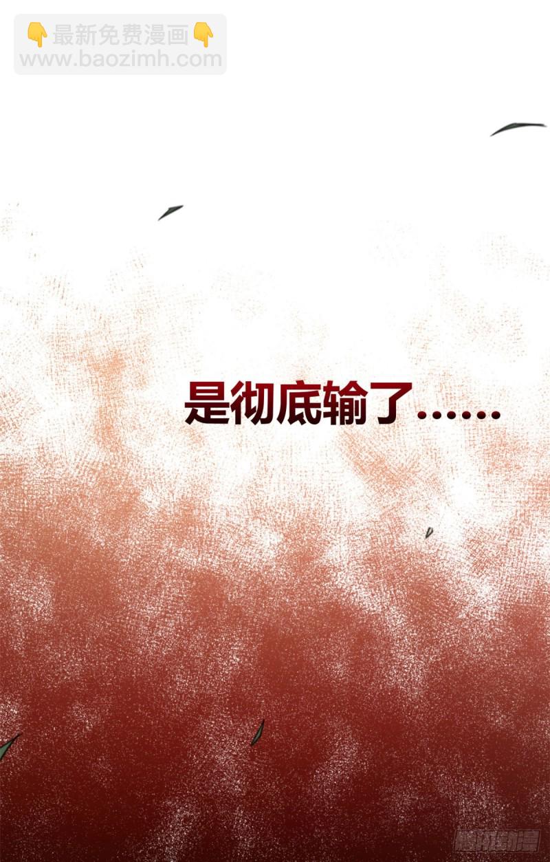 我的影子會掛機 - 52 冥鴉破壞王 - 1