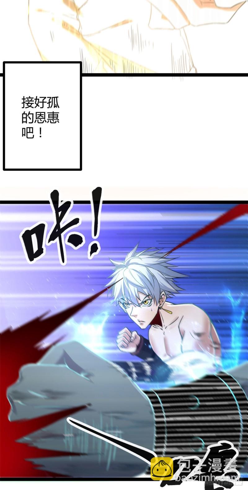 我的影子會掛機 - 52 冥鴉破壞王 - 3