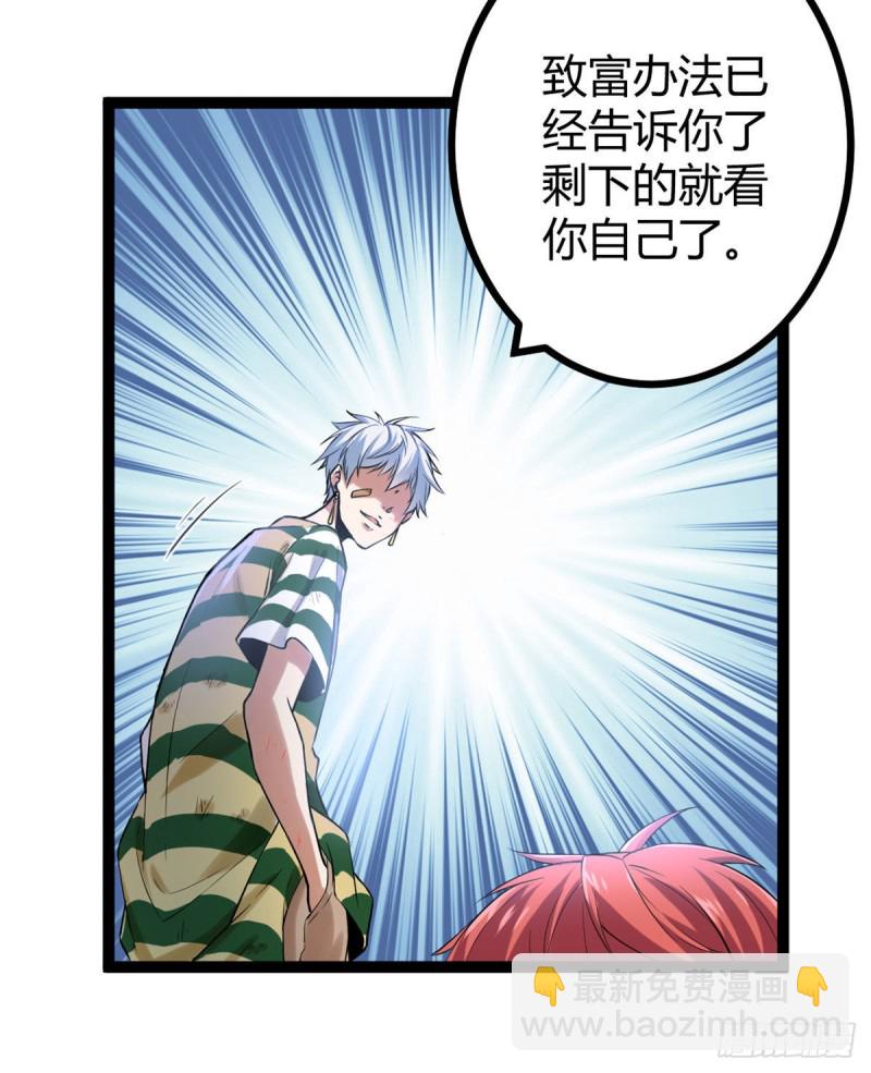 我的影子會掛機 - 54 神秘暗域(1/2) - 2