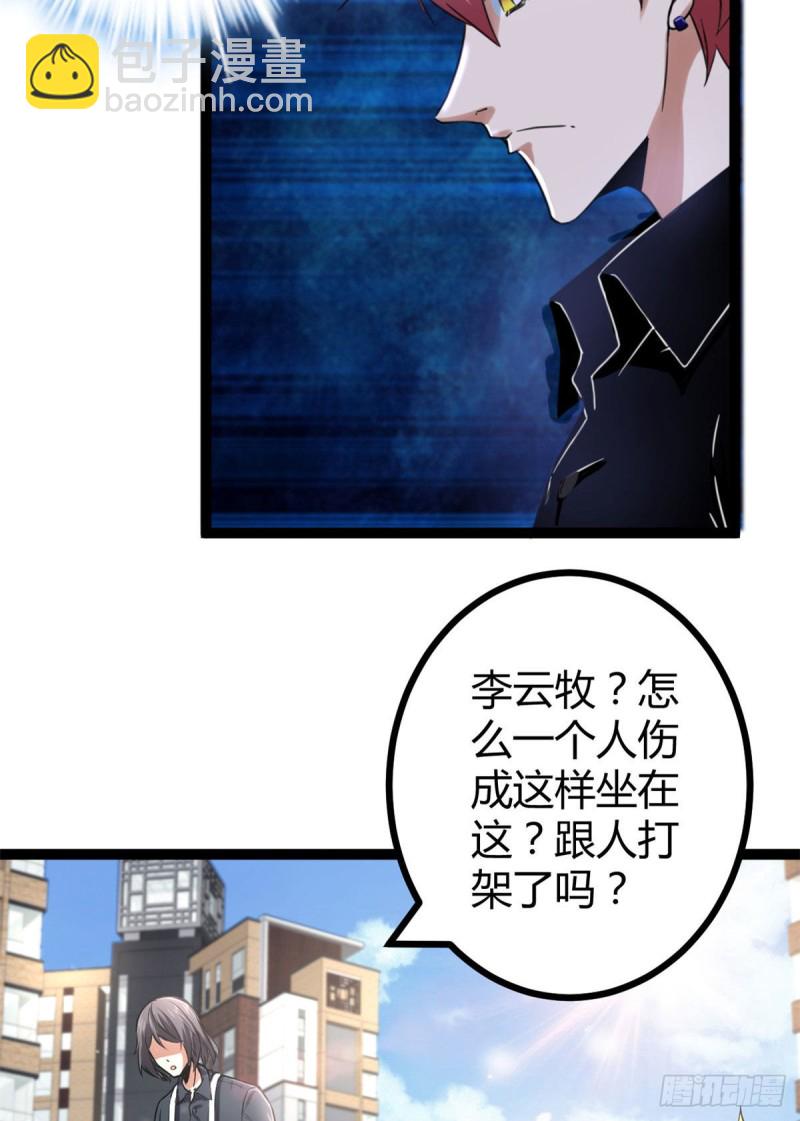 我的影子會掛機 - 54 神秘暗域(1/2) - 4