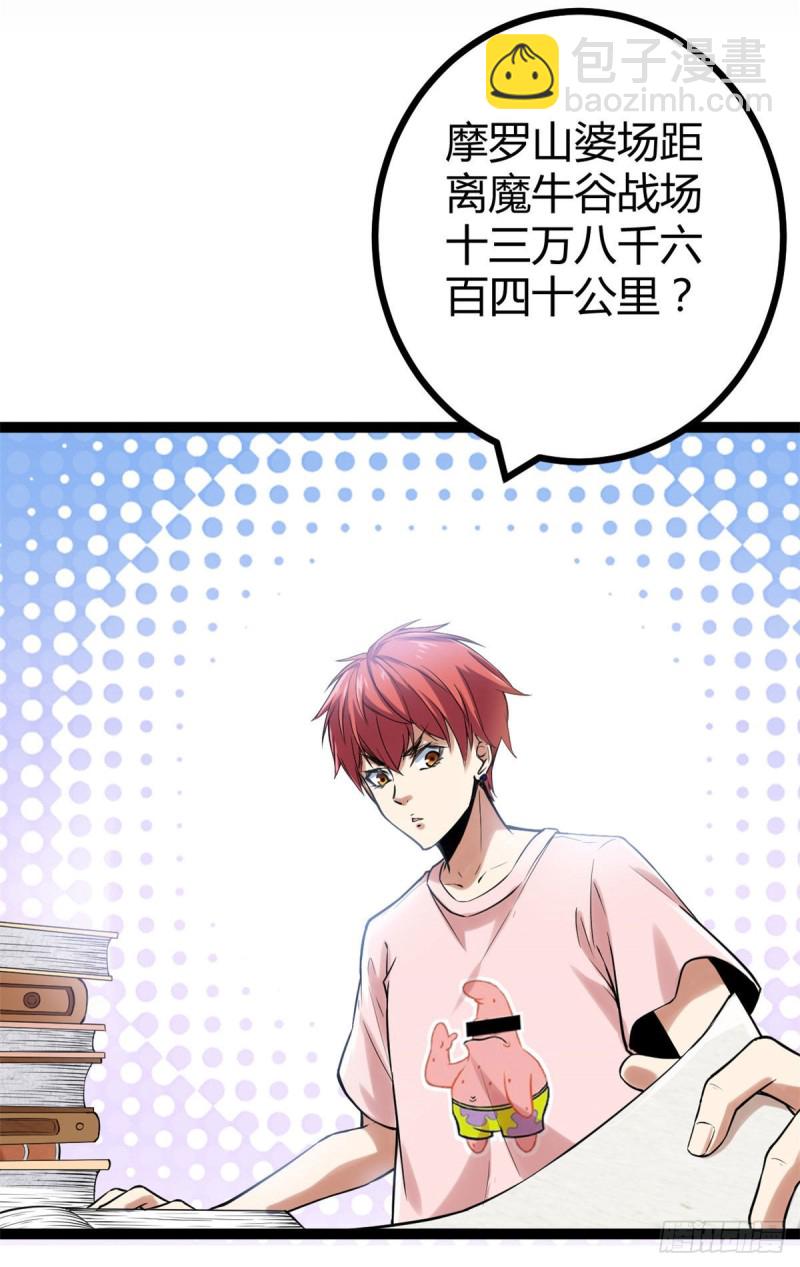 我的影子會掛機 - 54 神秘暗域(1/2) - 3