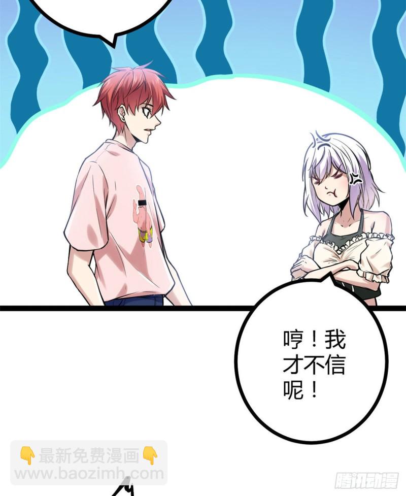 我的影子會掛機 - 54 神秘暗域(1/2) - 7