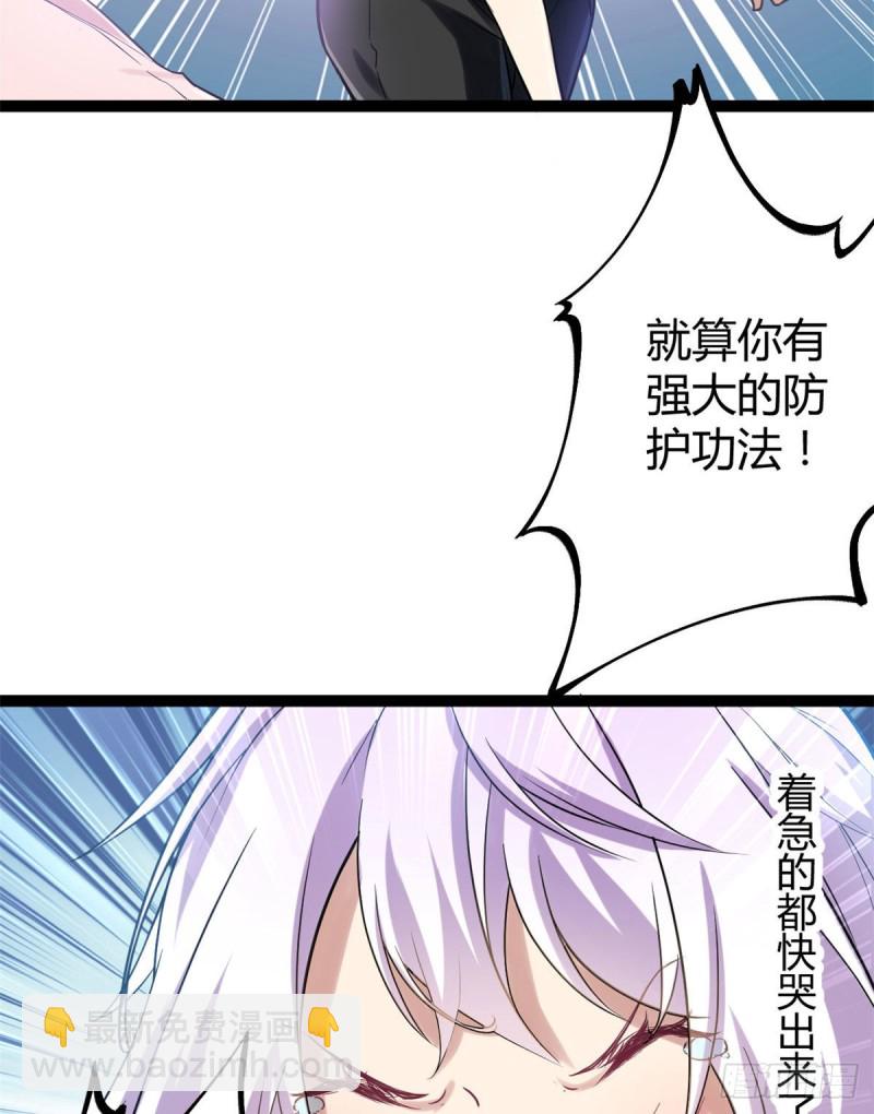 我的影子會掛機 - 54 神秘暗域(1/2) - 1