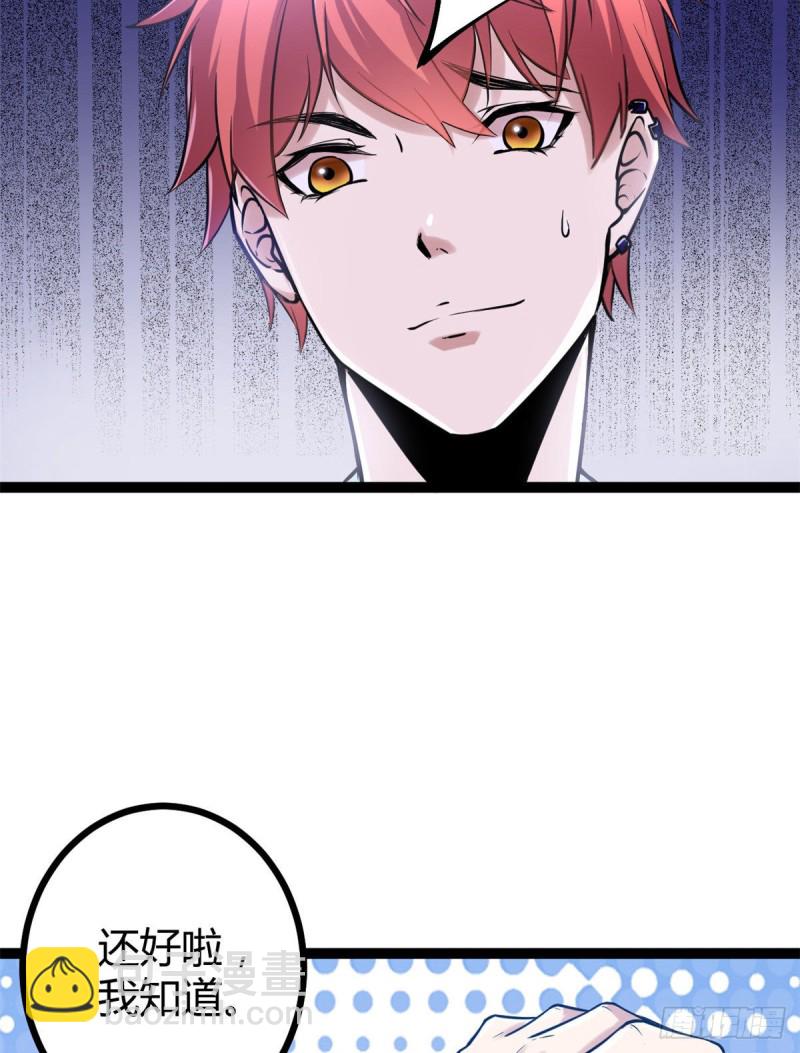 我的影子會掛機 - 54 神秘暗域(1/2) - 3