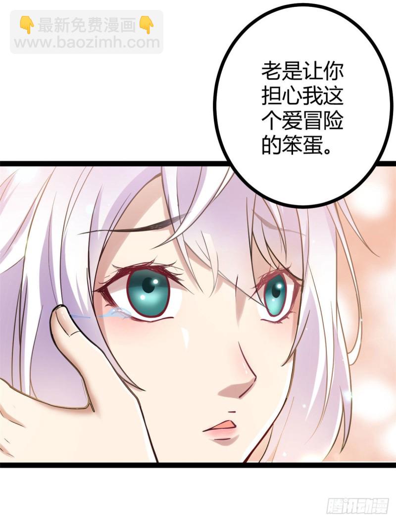 我的影子會掛機 - 54 神秘暗域(1/2) - 5