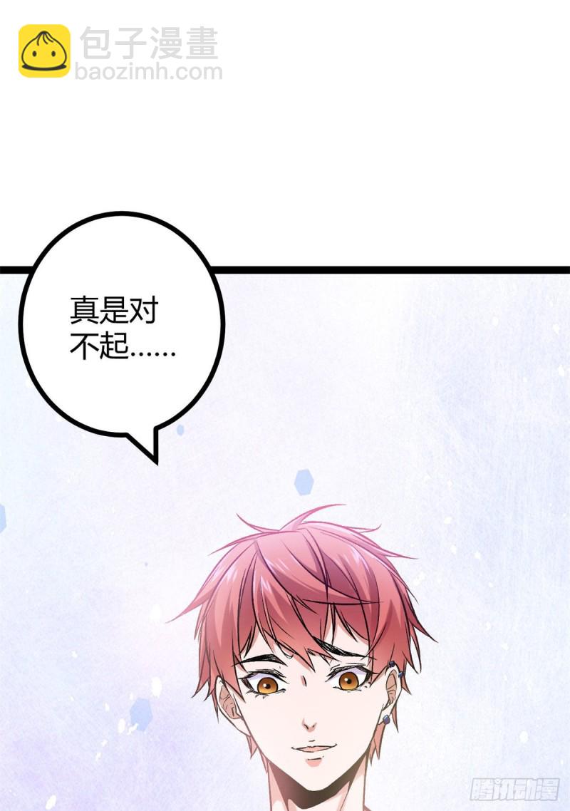 我的影子會掛機 - 54 神秘暗域(1/2) - 6