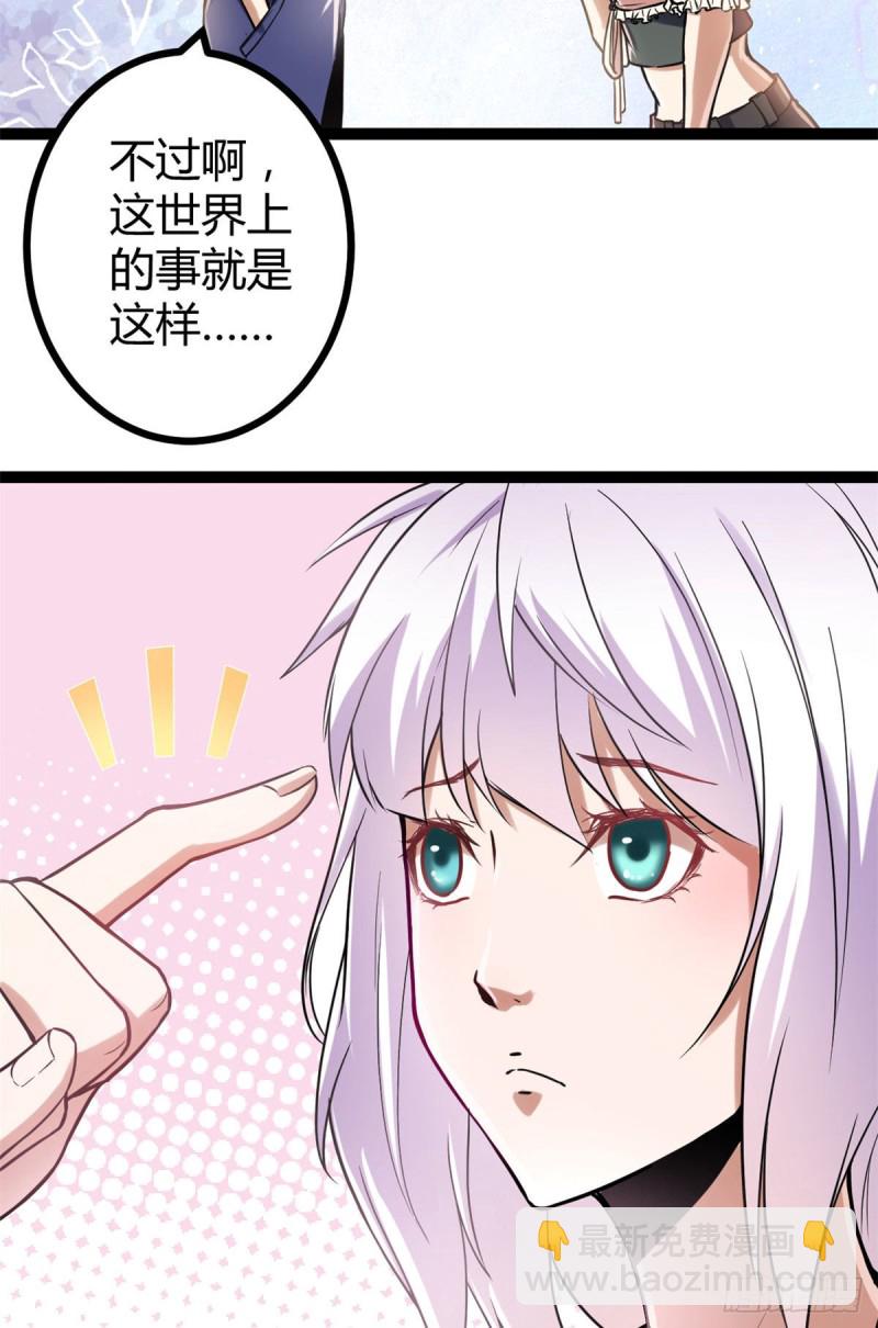 我的影子會掛機 - 54 神秘暗域(1/2) - 1