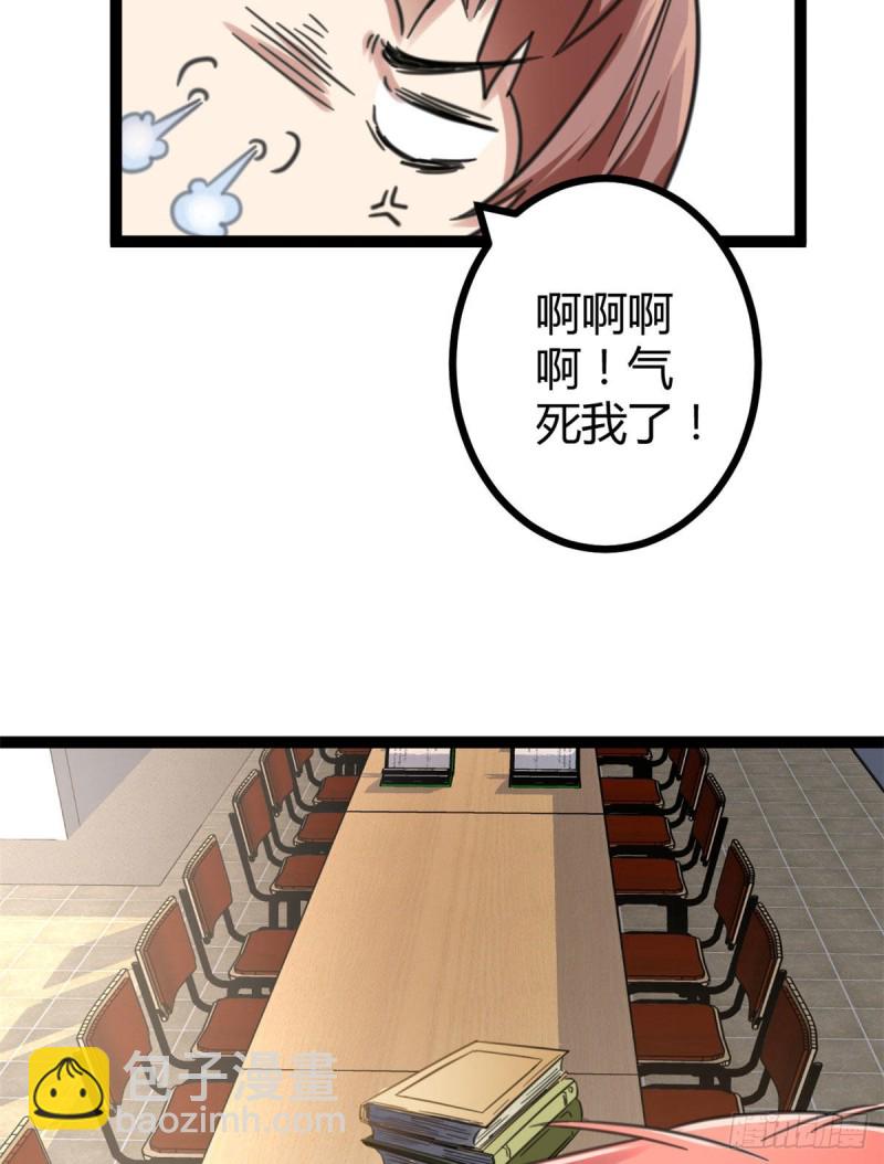 我的影子會掛機 - 54 神秘暗域(1/2) - 2