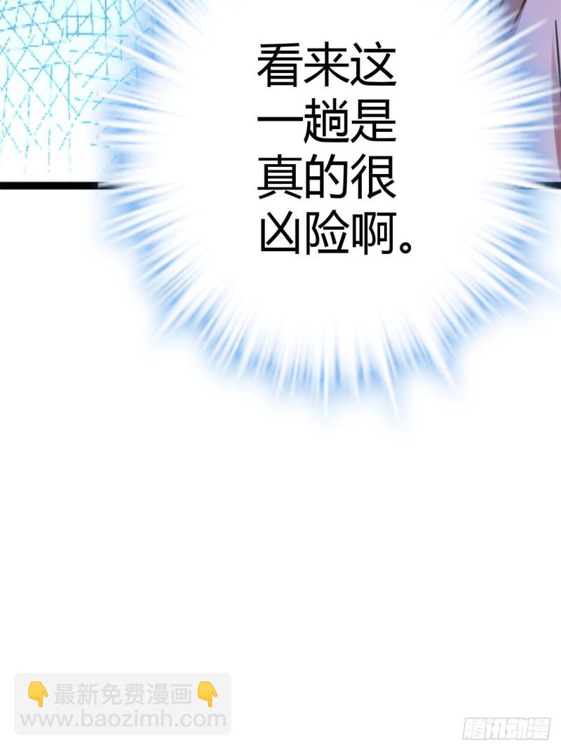 我的影子會掛機 - 54 神秘暗域(2/2) - 2