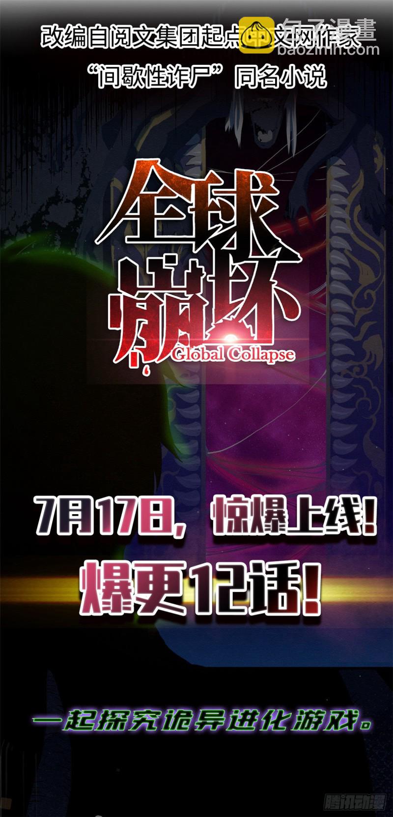 我的影子會掛機 - 54 神秘暗域(2/2) - 2